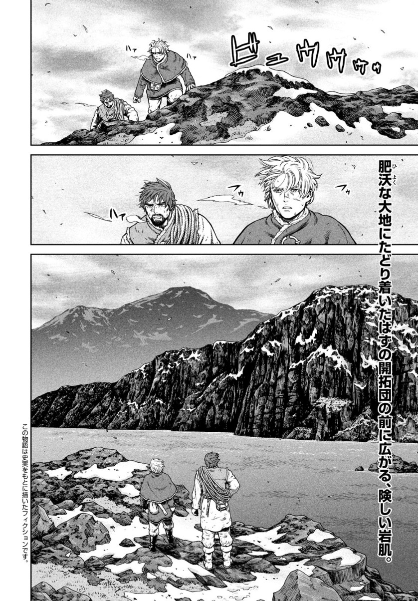 VINLAND SAGA Chapter 179 2ページ