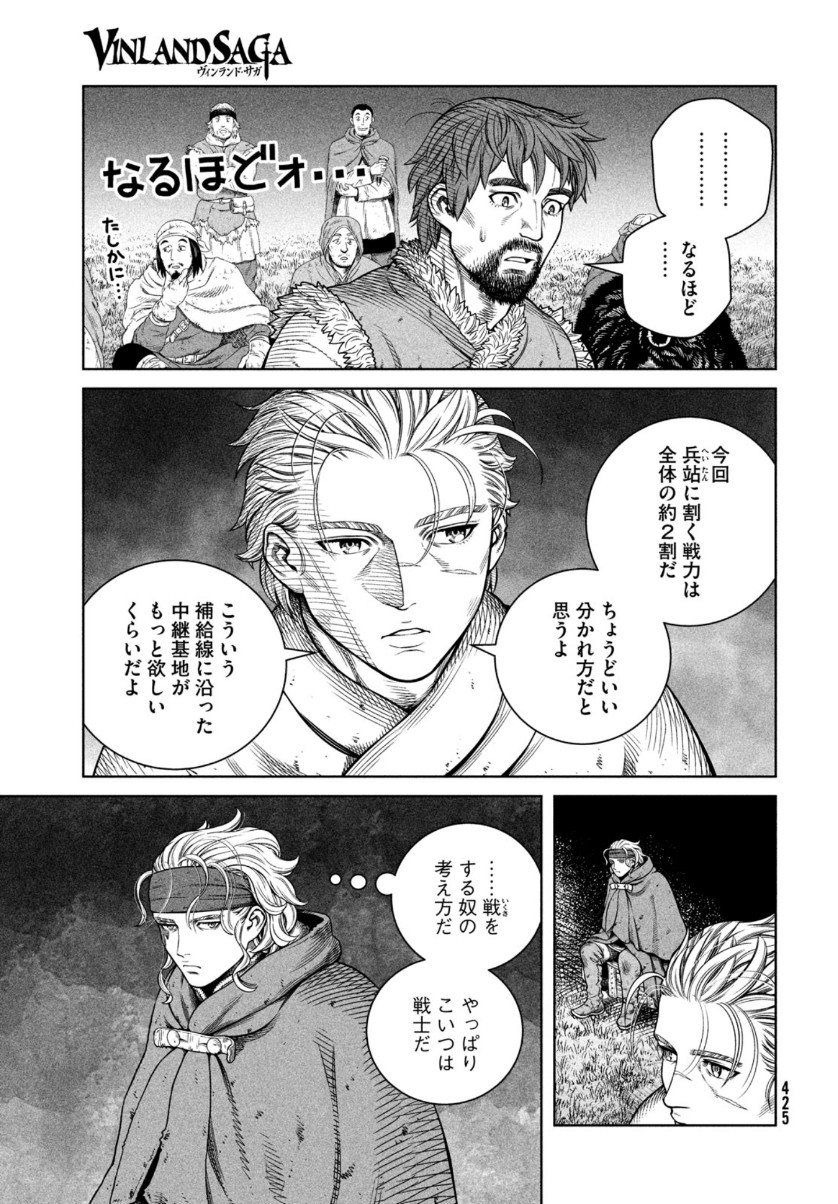 VINLAND SAGA Chapter 179 11ページ