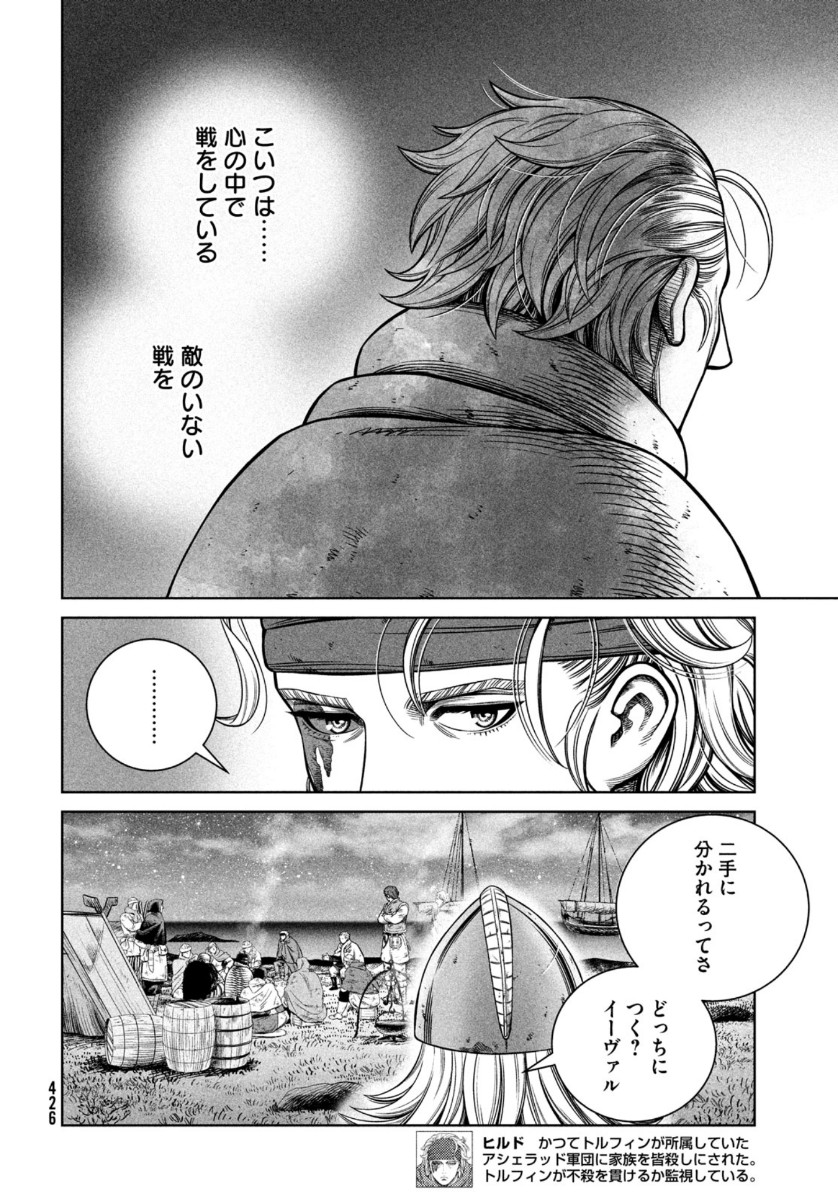 VINLAND SAGA Chapter 179 12ページ