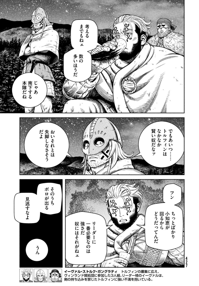 VINLAND SAGA Chapter 179 13ページ