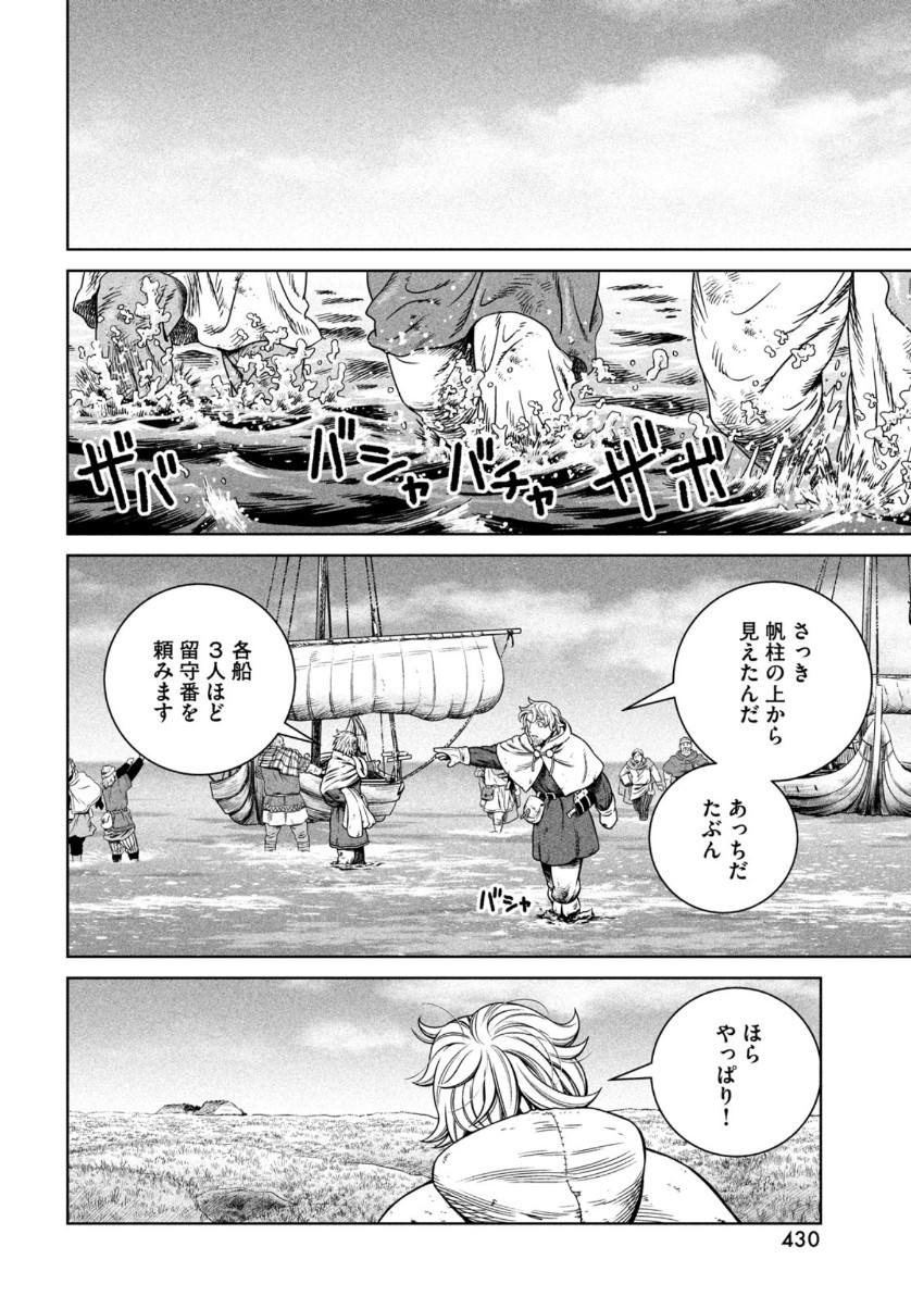 VINLAND SAGA Chapter 179 16ページ