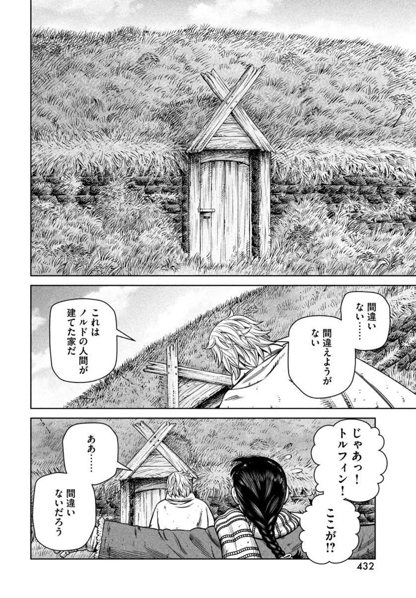 VINLAND SAGA Chapter 179 18ページ