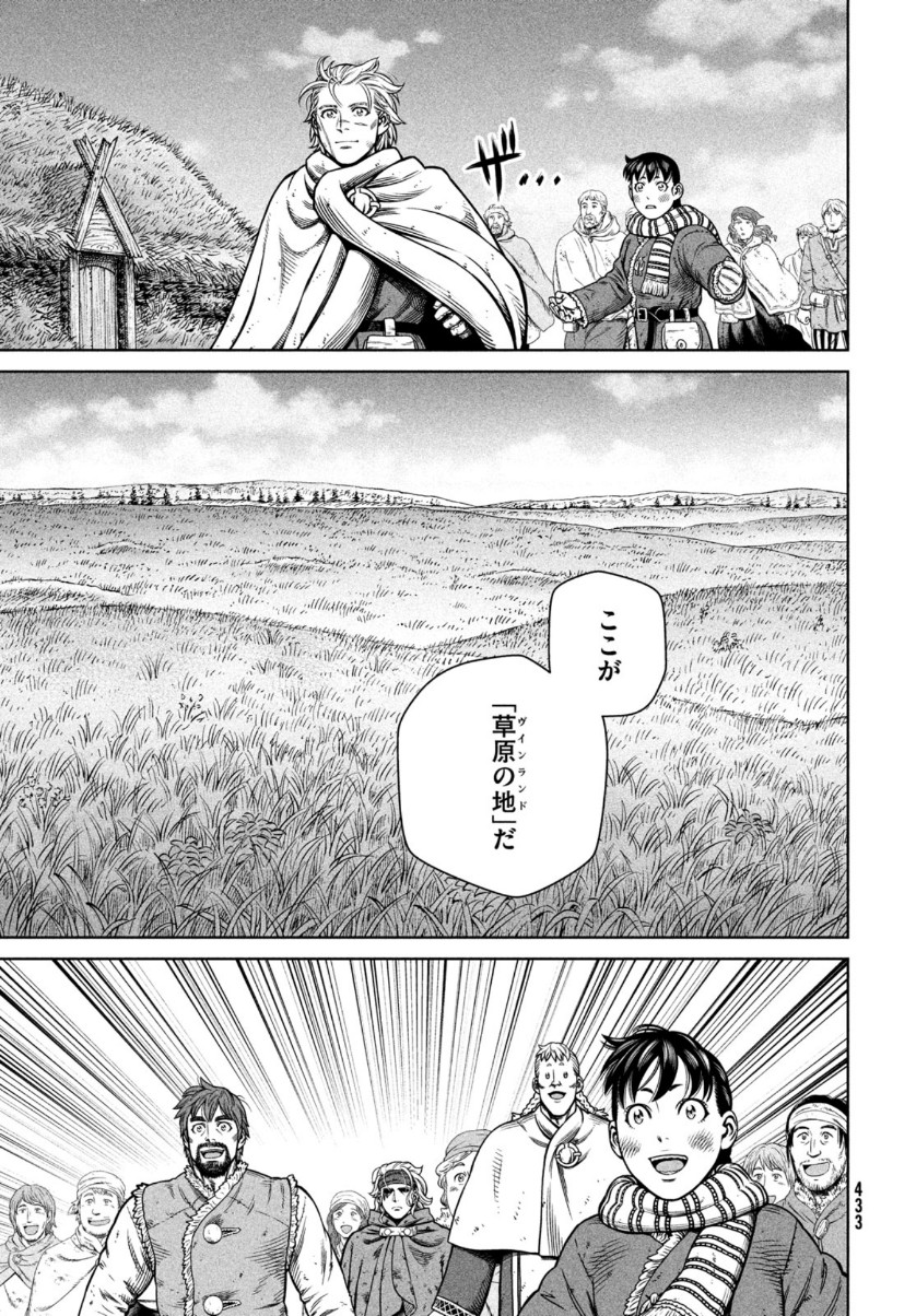 VINLAND SAGA Chapter 179 19ページ