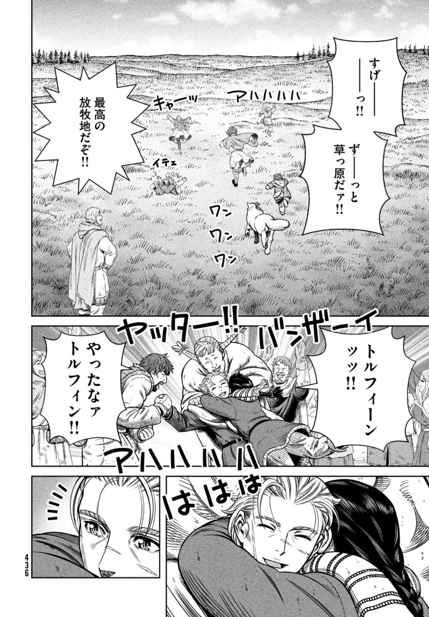 VINLAND SAGA Chapter 179 22ページ