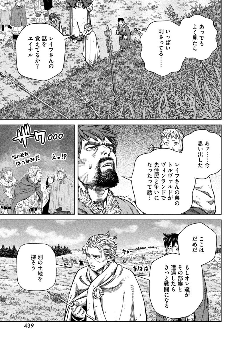 VINLAND SAGA Chapter 179 25ページ