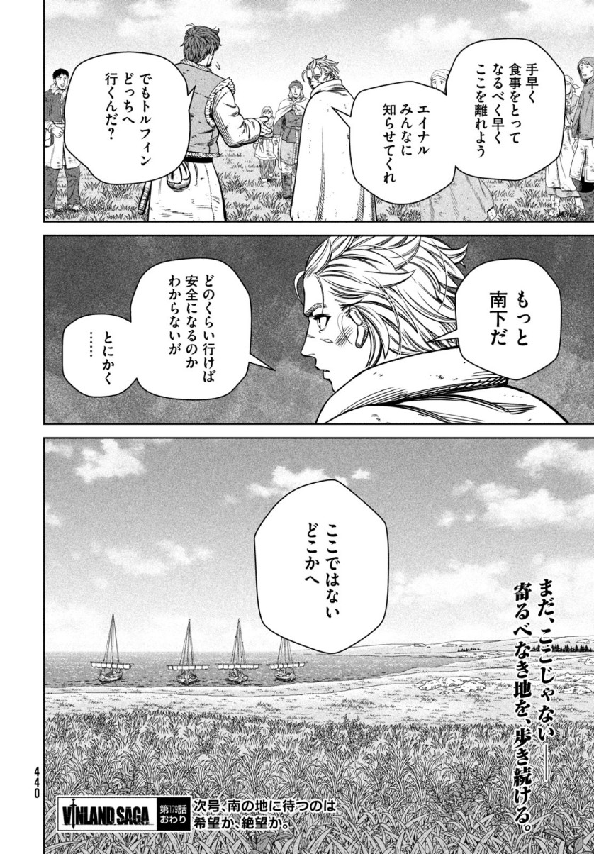 VINLAND SAGA Chapter 179 26ページ