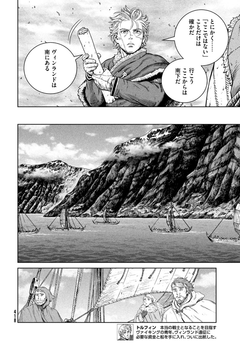 VINLAND SAGA Chapter 179 4ページ