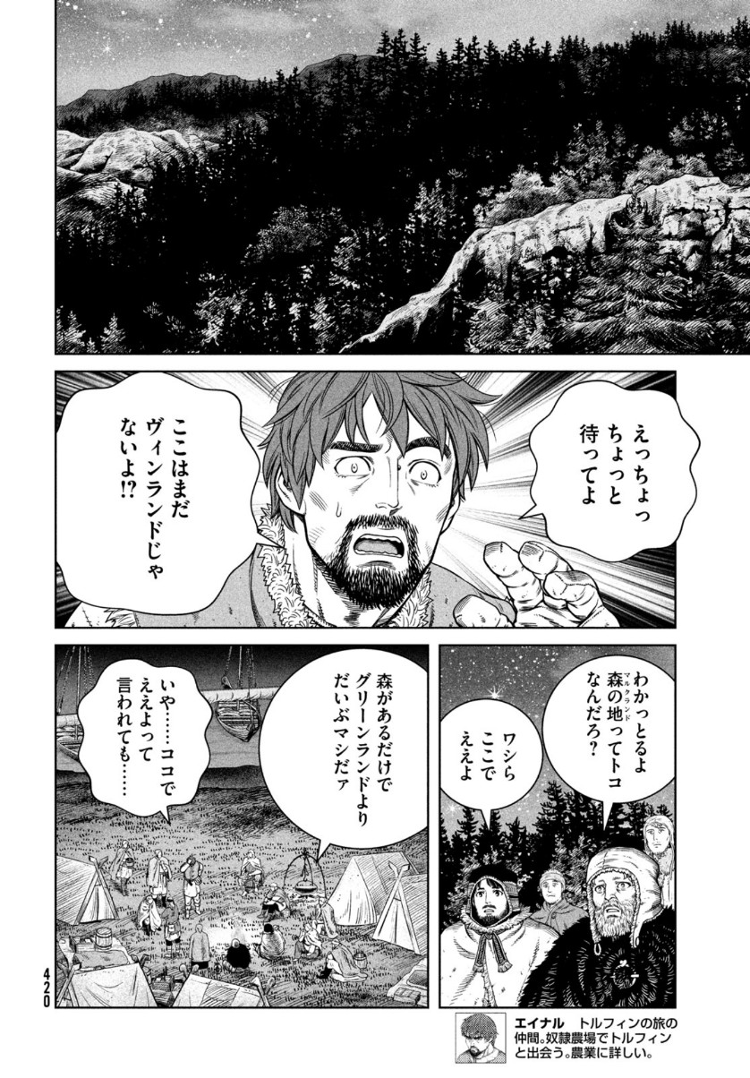 VINLAND SAGA Chapter 179 6ページ