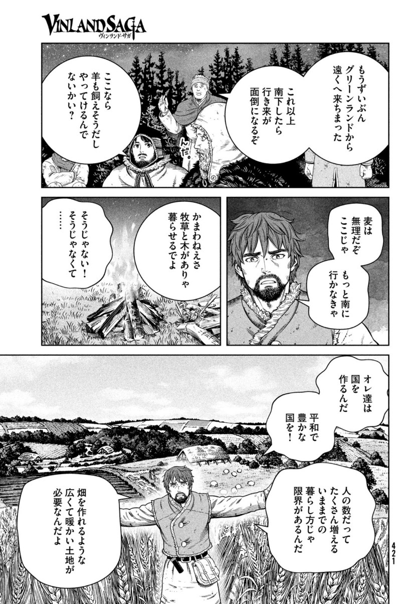 VINLAND SAGA Chapter 179 7ページ