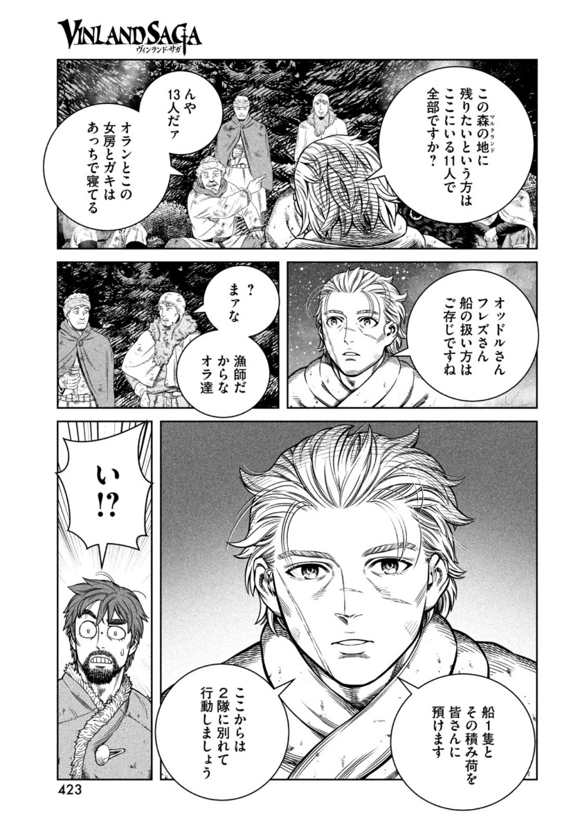VINLAND SAGA Chapter 179 9ページ