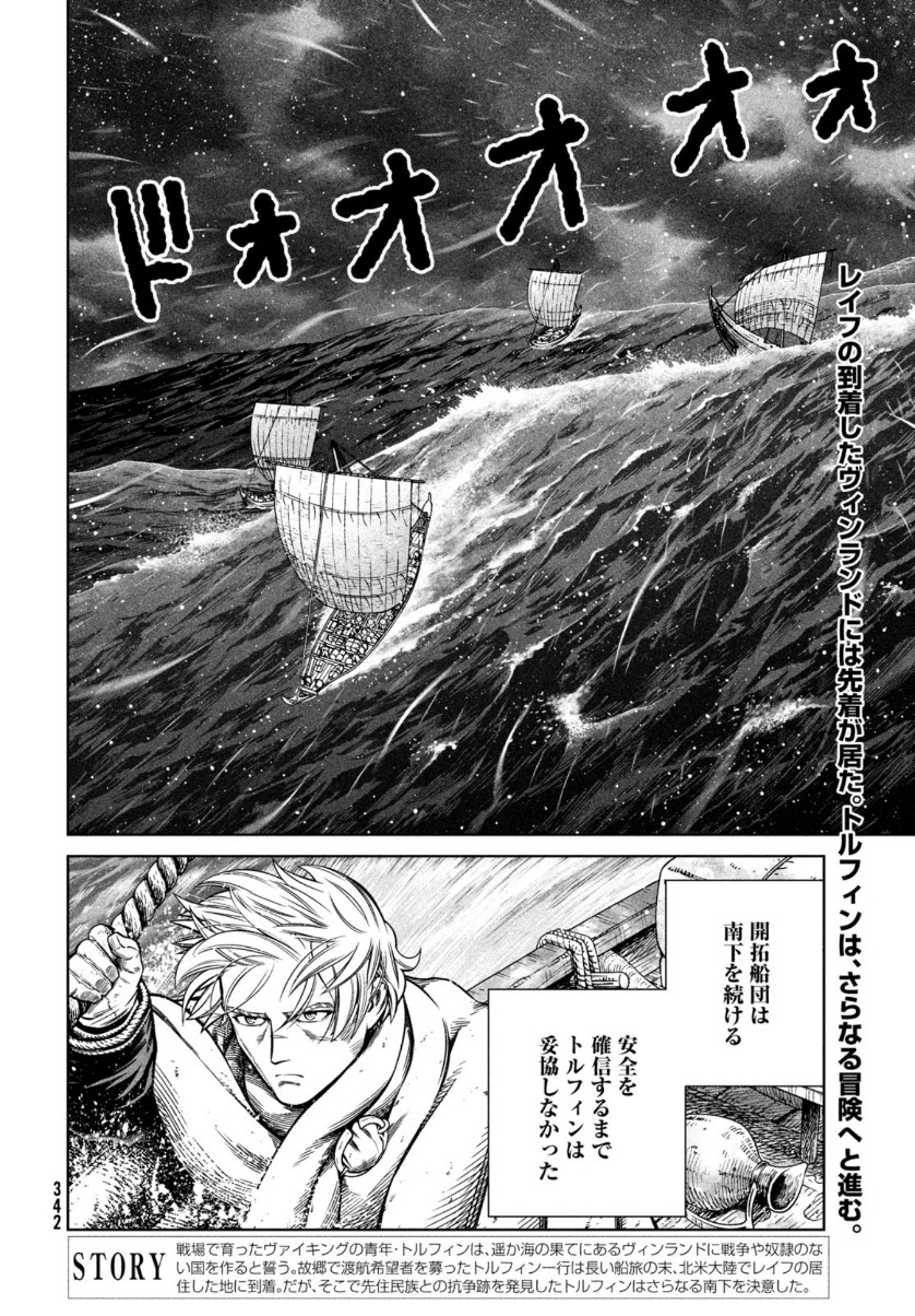 VINLAND SAGA Chapter 180 2ページ