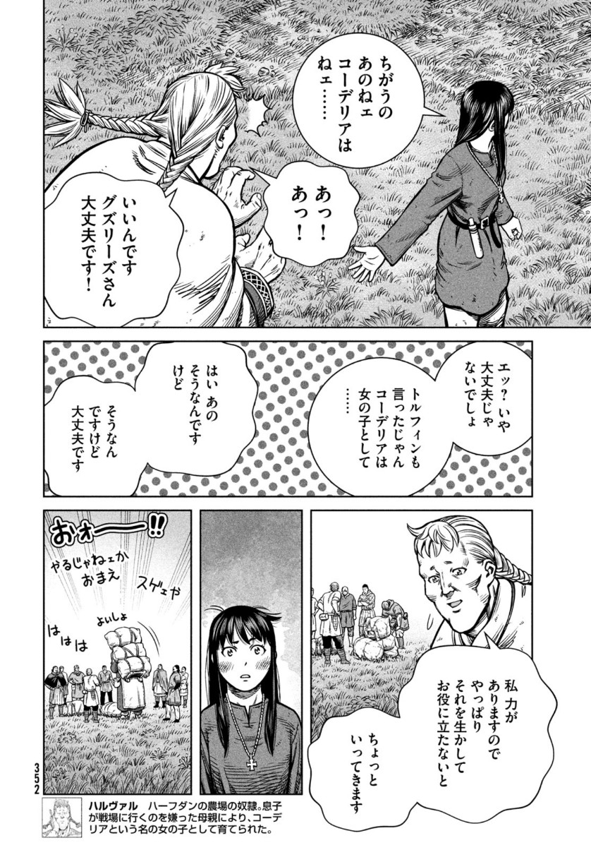VINLAND SAGA Chapter 180 11ページ