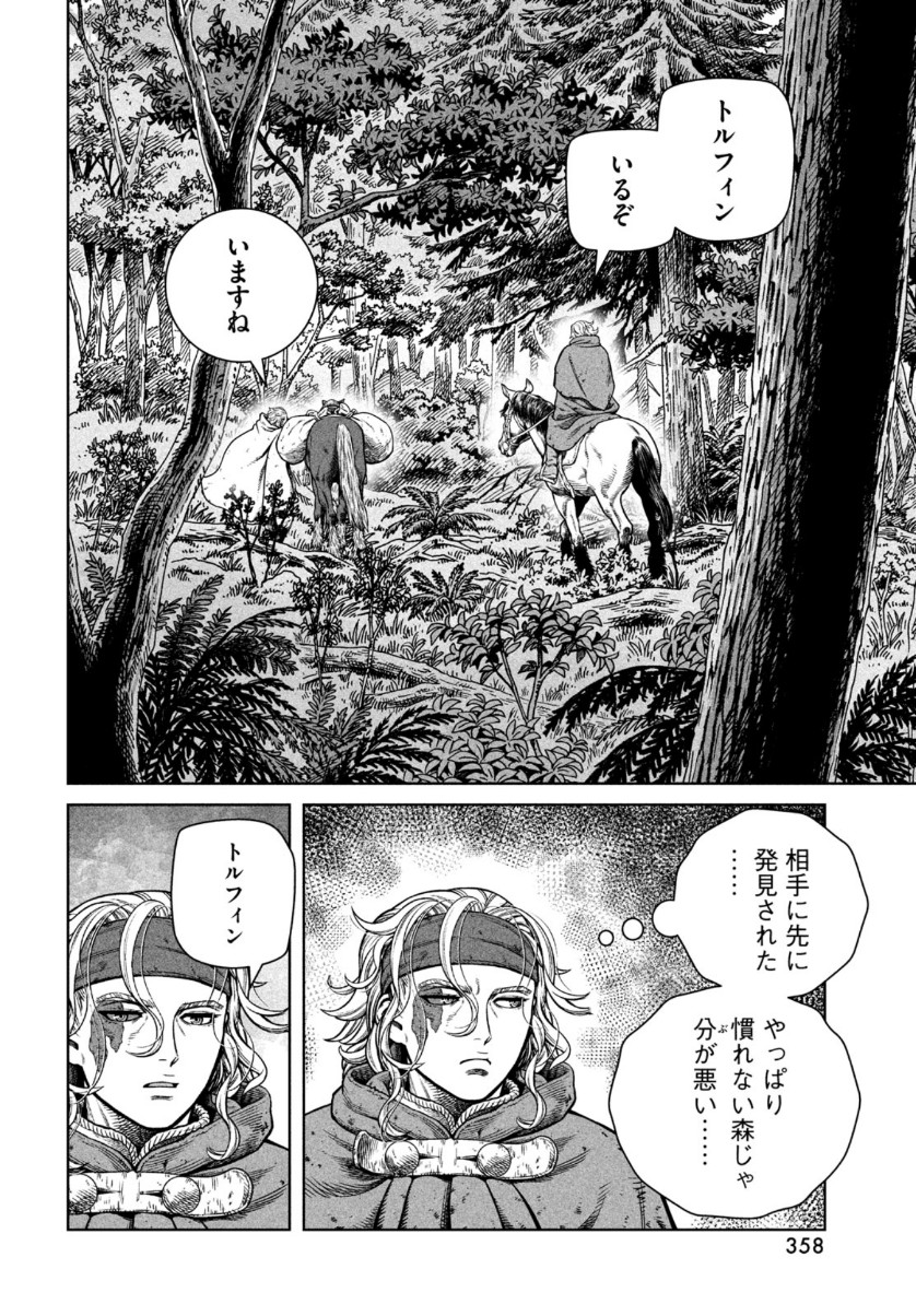 VINLAND SAGA Chapter 180 17ページ