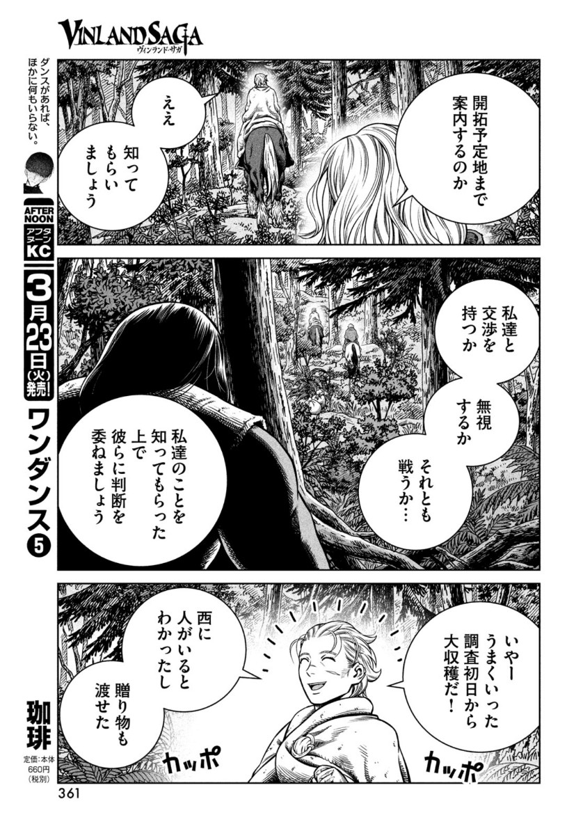 VINLAND SAGA Chapter 180 20ページ