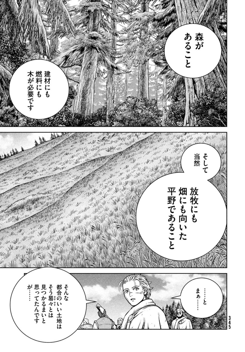 VINLAND SAGA Chapter 180 5ページ