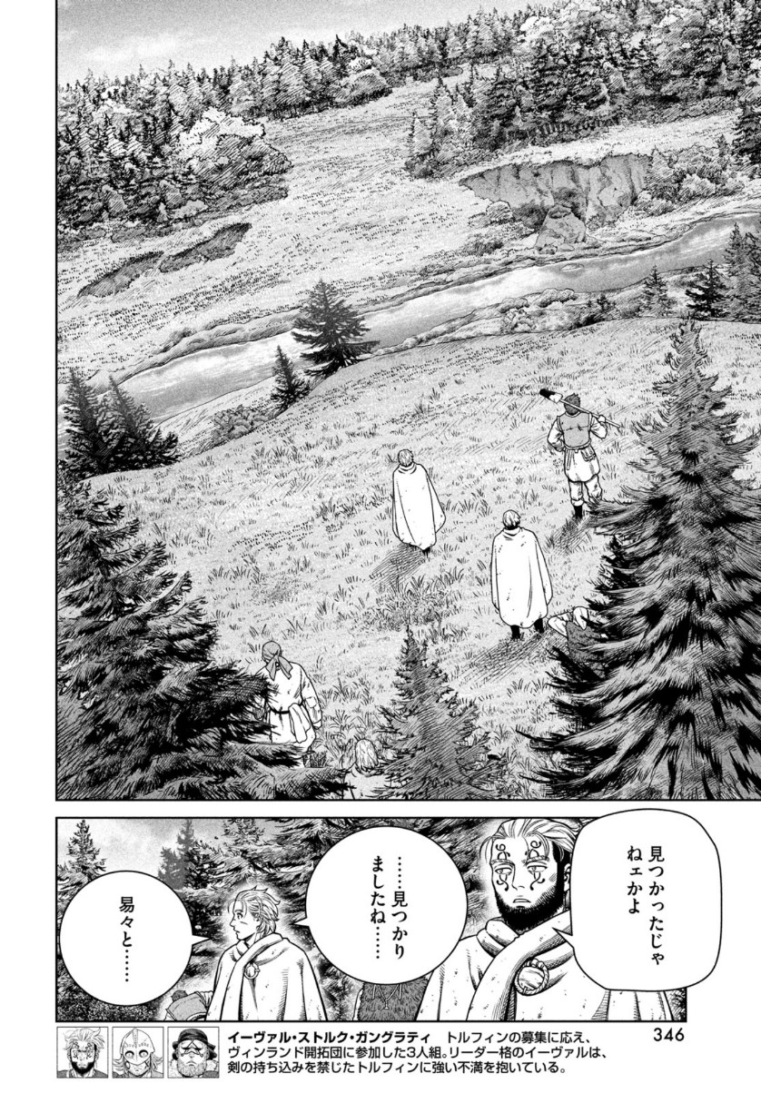 VINLAND SAGA Chapter 180 6ページ