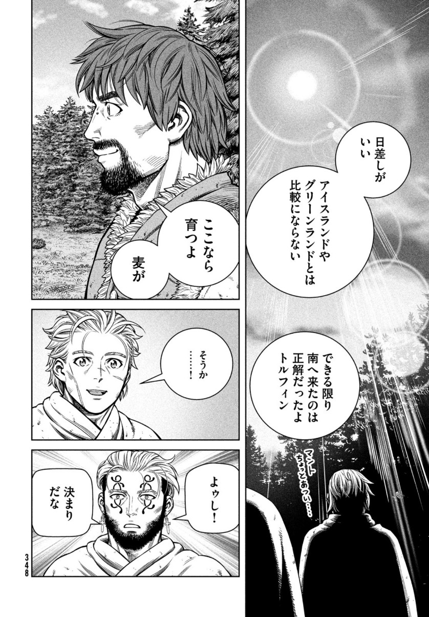 VINLAND SAGA Chapter 180 8ページ