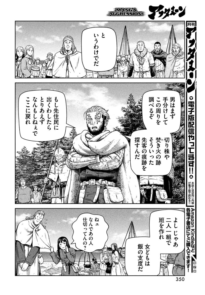 VINLAND SAGA Chapter 180 10ページ