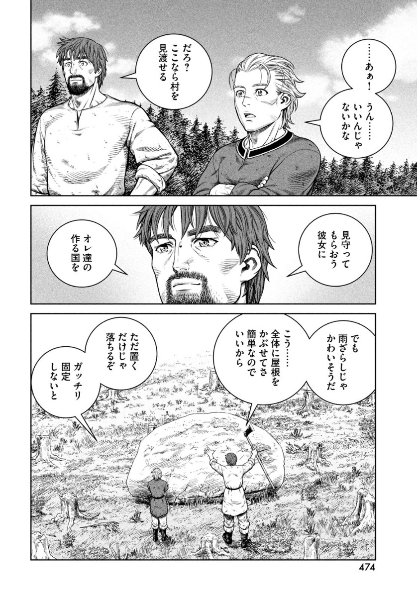 VINLAND SAGA Chapter 181 11ページ