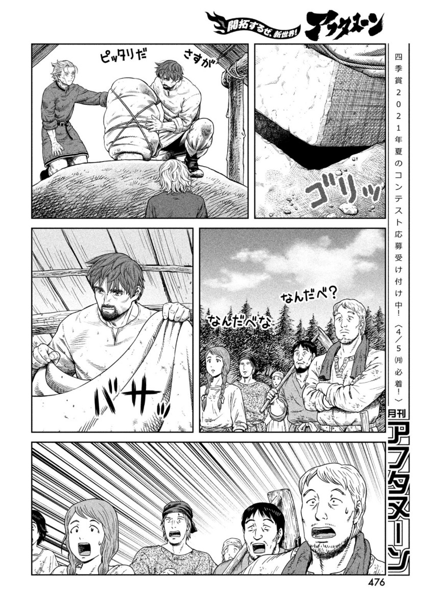 VINLAND SAGA Chapter 181 13ページ