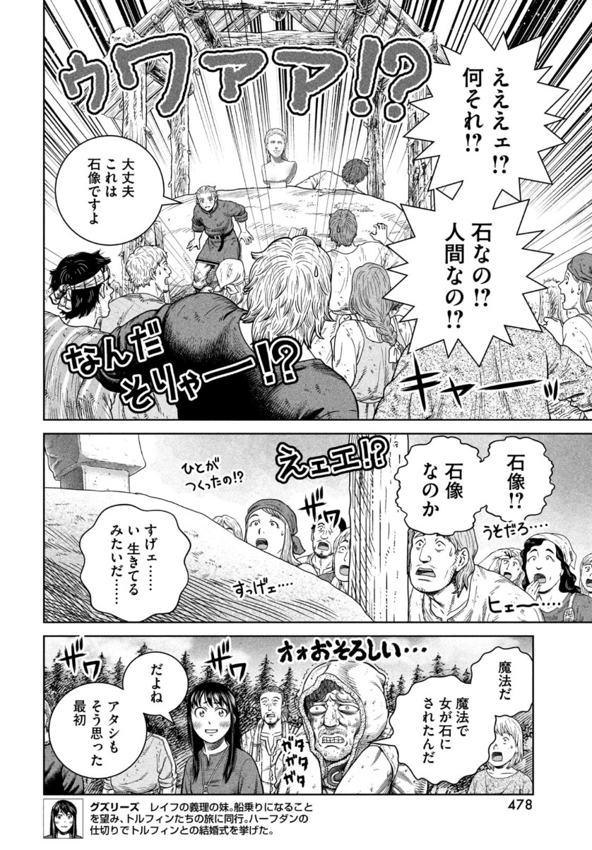 VINLAND SAGA Chapter 181 15ページ