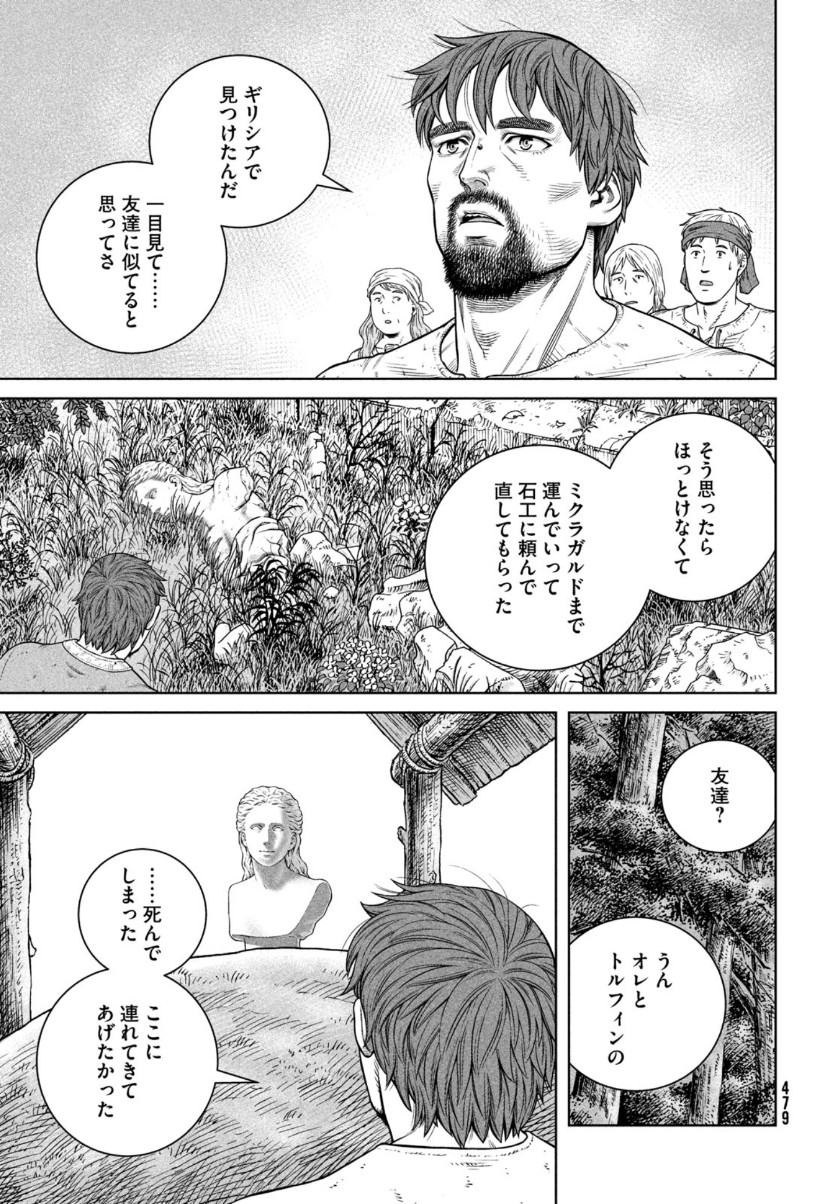 VINLAND SAGA Chapter 181 16ページ