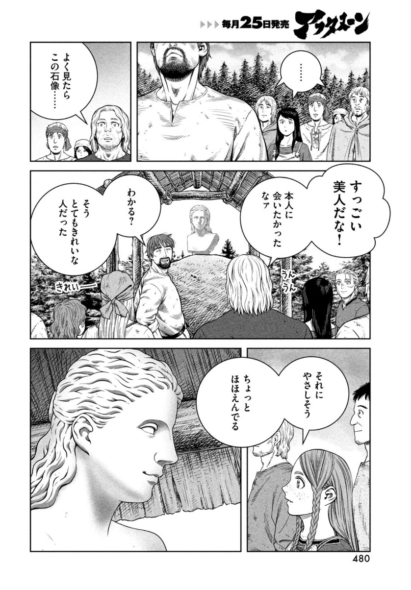 VINLAND SAGA Chapter 181 17ページ
