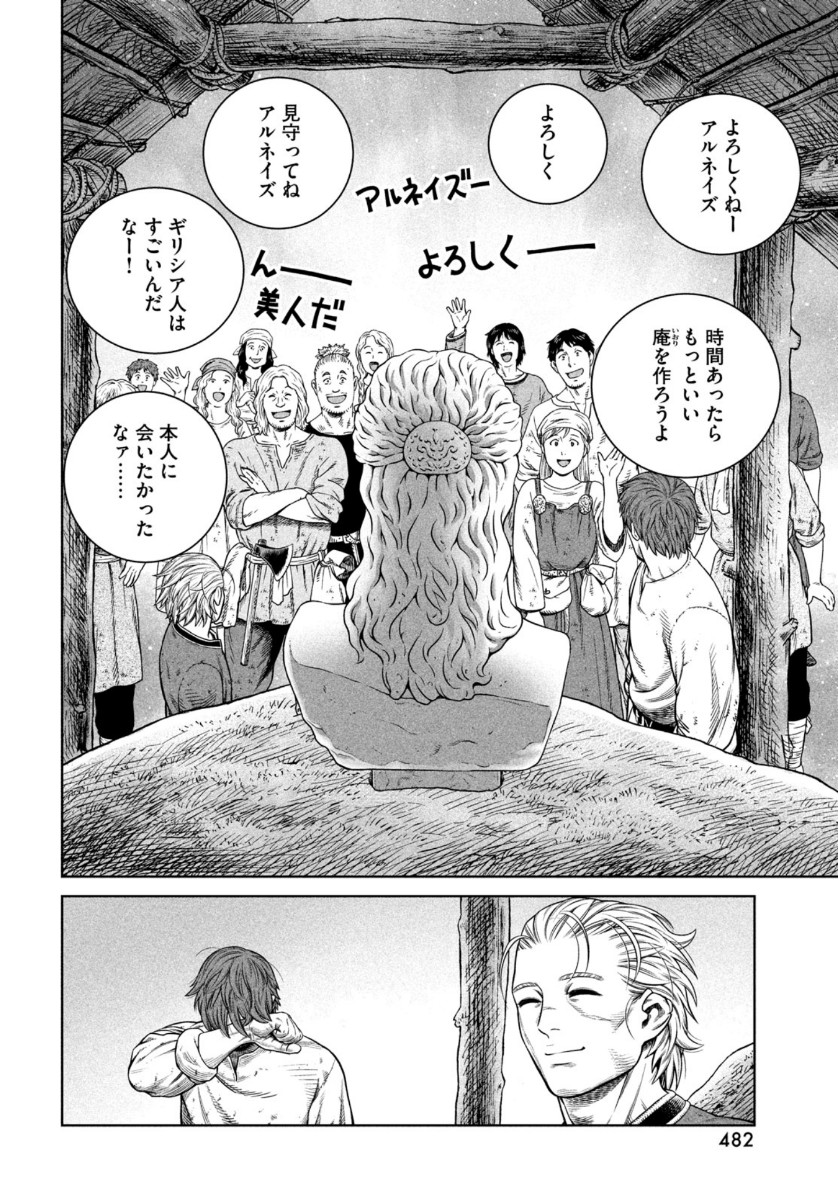 VINLAND SAGA Chapter 181 19ページ