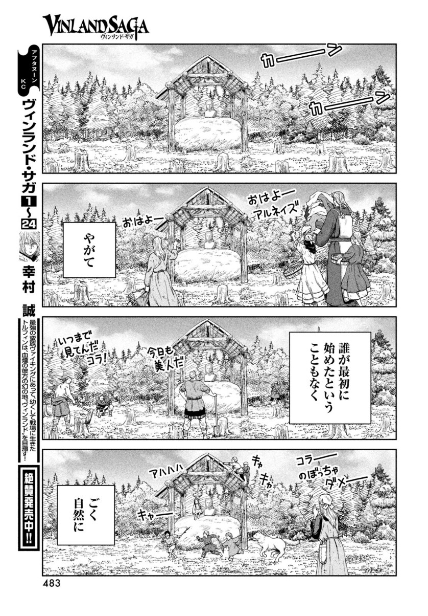 VINLAND SAGA Chapter 181 20ページ