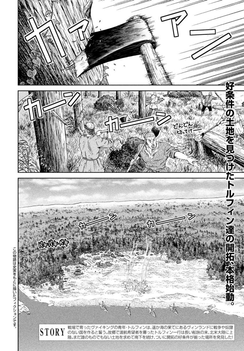 VINLAND SAGA Chapter 181 3ページ
