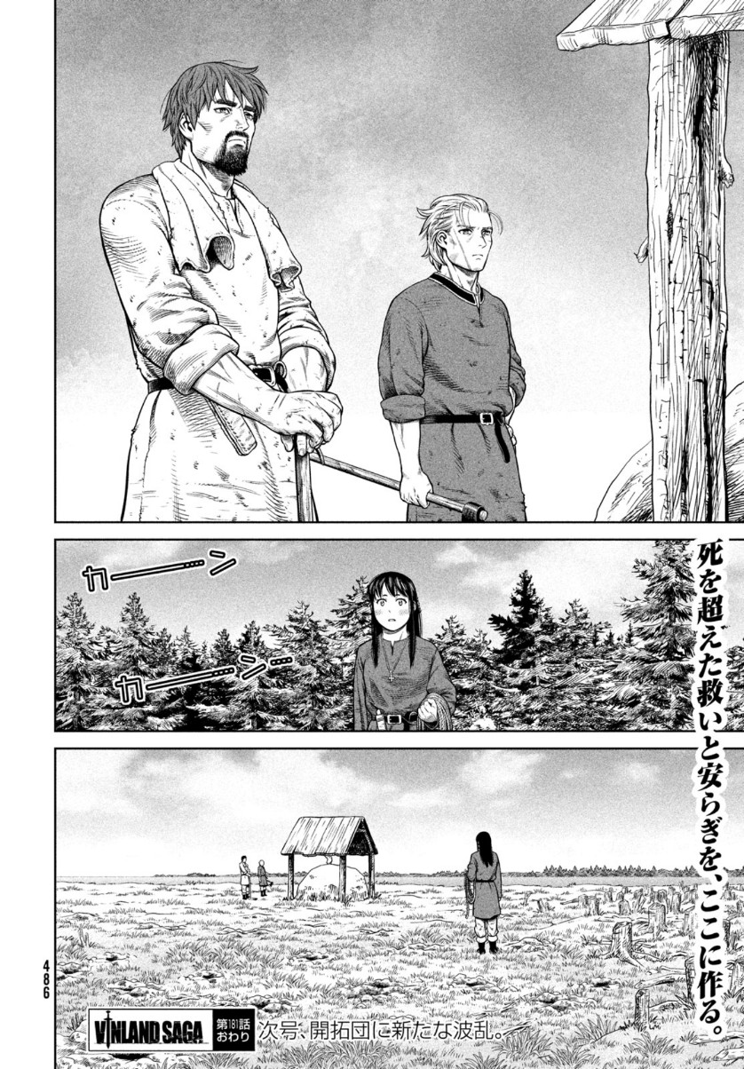 VINLAND SAGA Chapter 181 23ページ