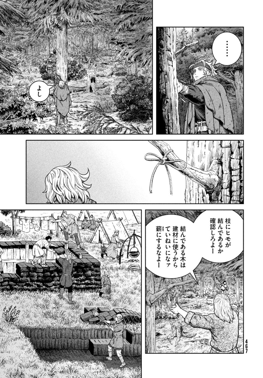 VINLAND SAGA Chapter 181 4ページ