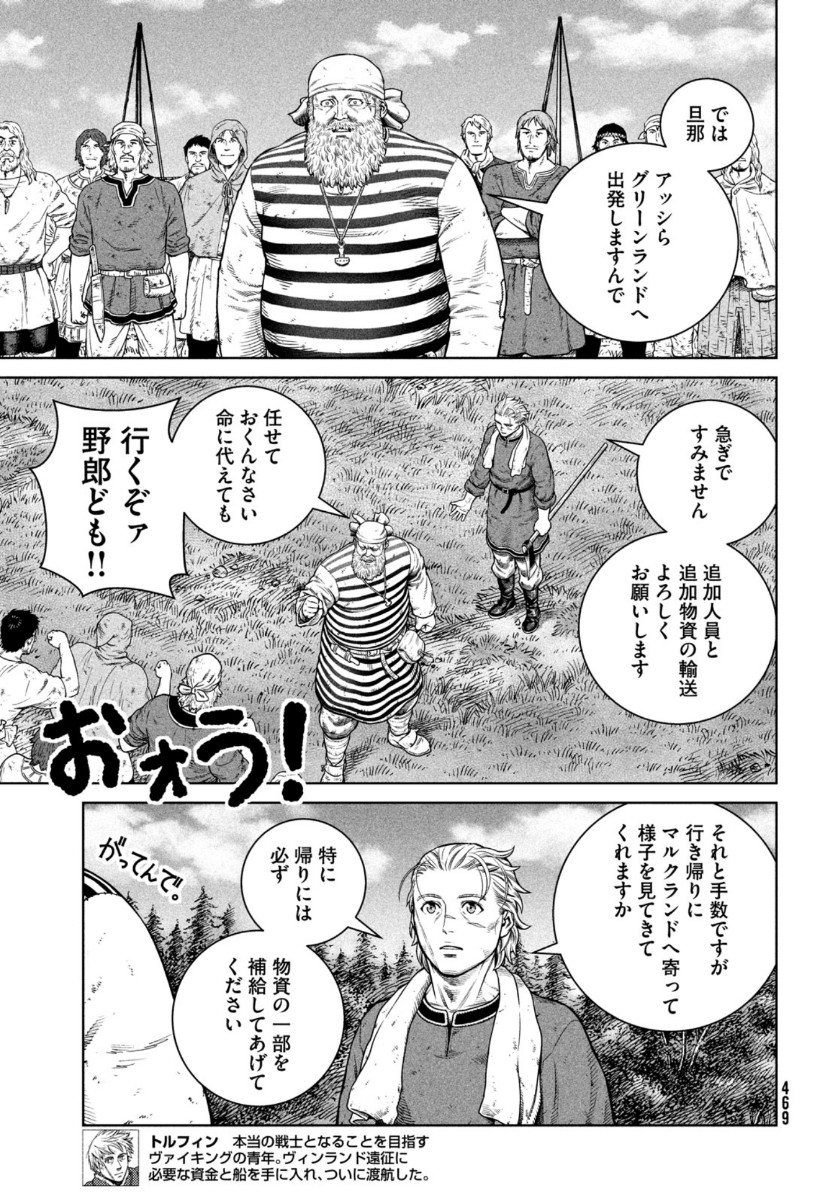 VINLAND SAGA Chapter 181 6ページ