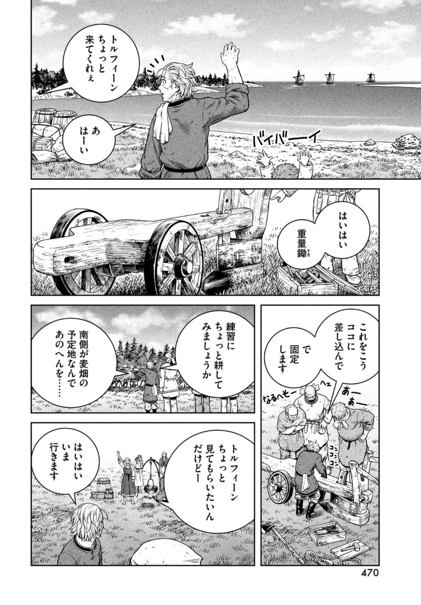 VINLAND SAGA Chapter 181 7ページ