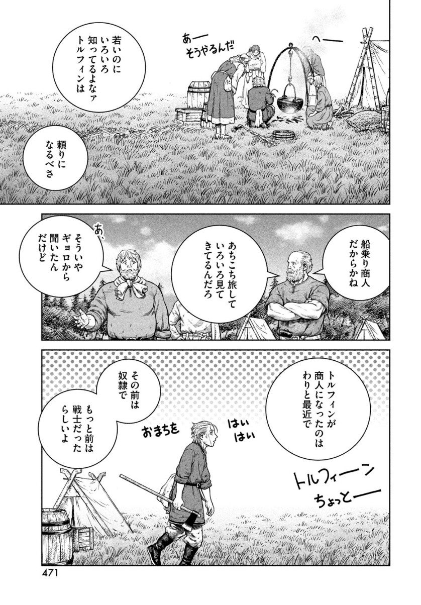 VINLAND SAGA Chapter 181 8ページ