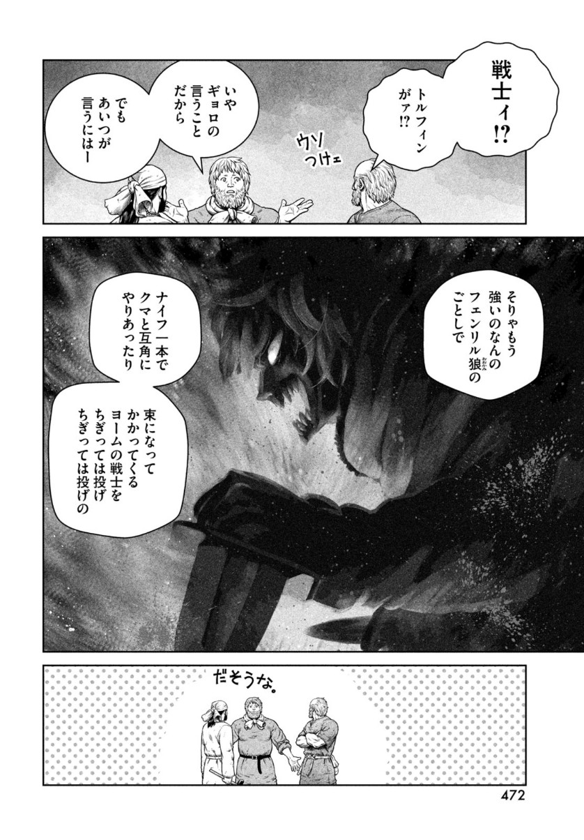 VINLAND SAGA Chapter 181 9ページ