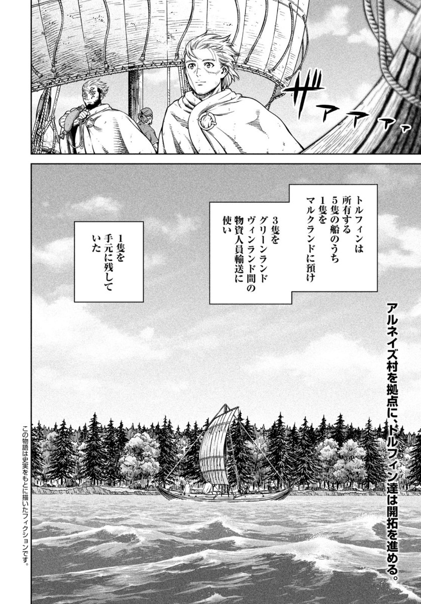 VINLAND SAGA Chapter 182 2ページ