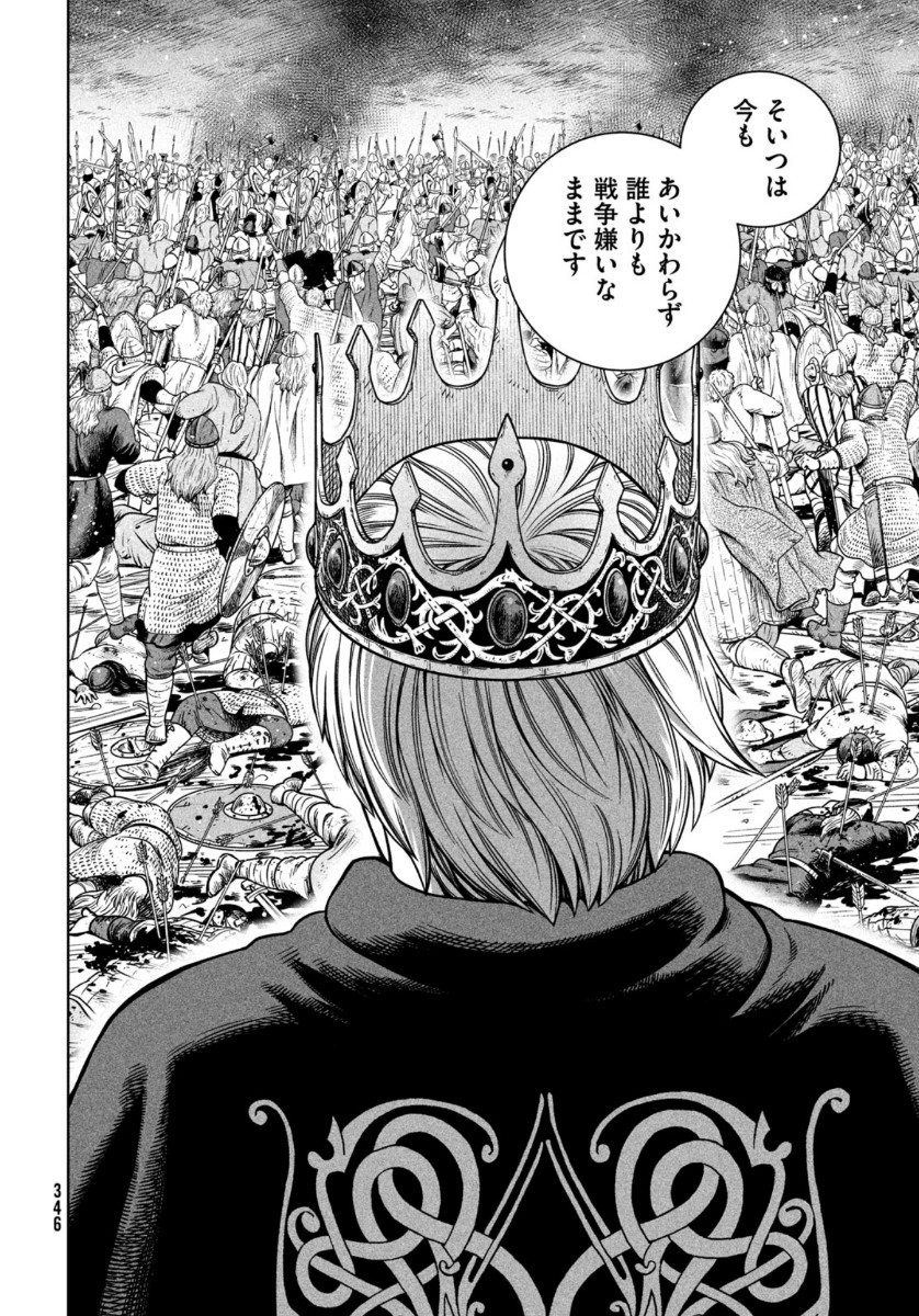 VINLAND SAGA Chapter 182 12ページ