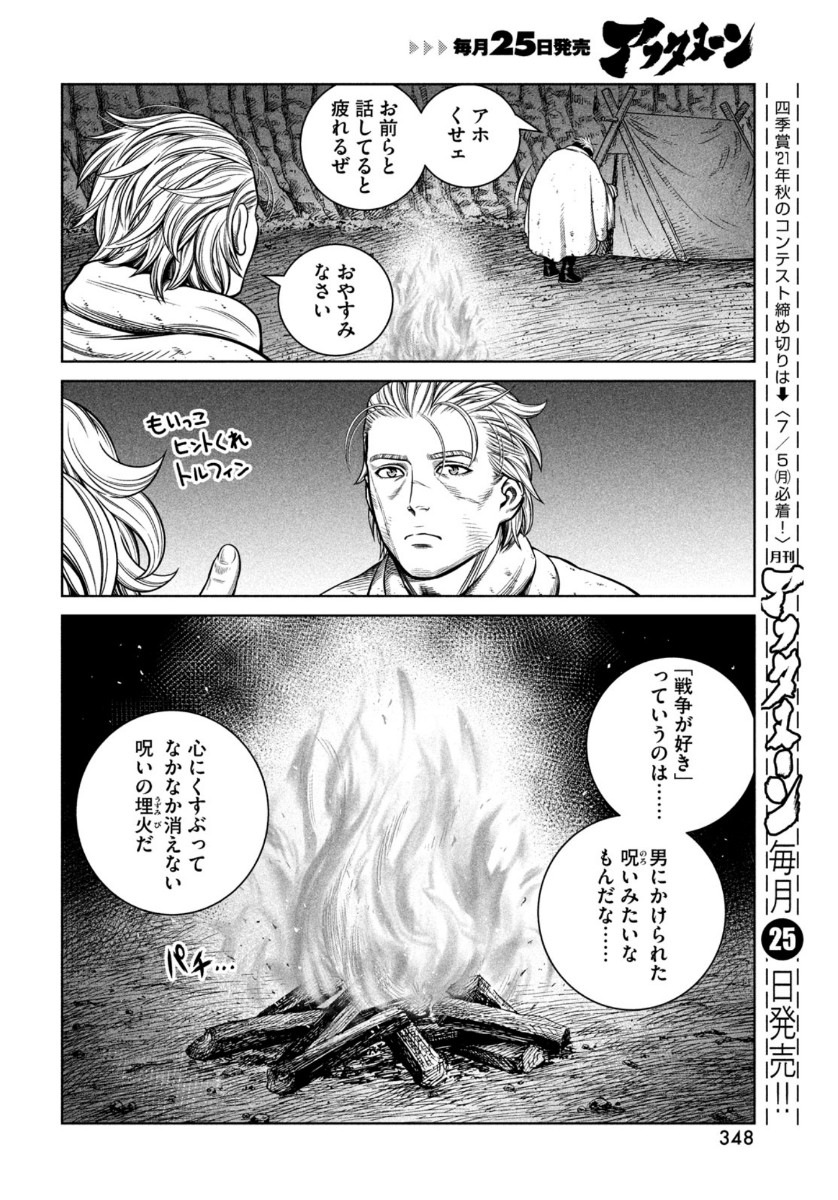 VINLAND SAGA Chapter 182 14ページ