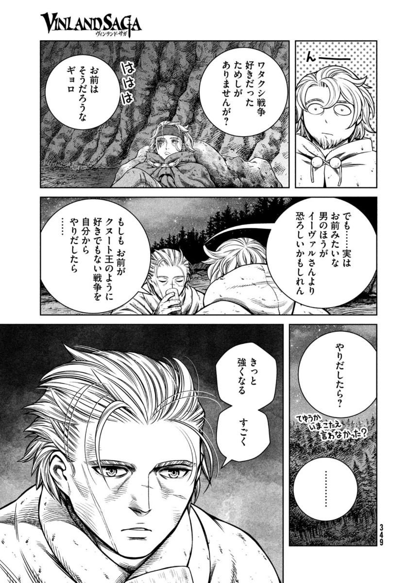 VINLAND SAGA Chapter 182 15ページ