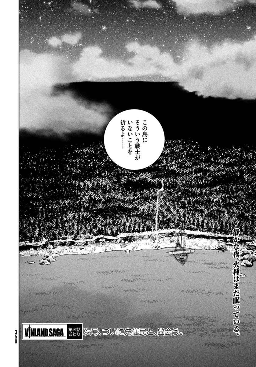 VINLAND SAGA Chapter 182 16ページ