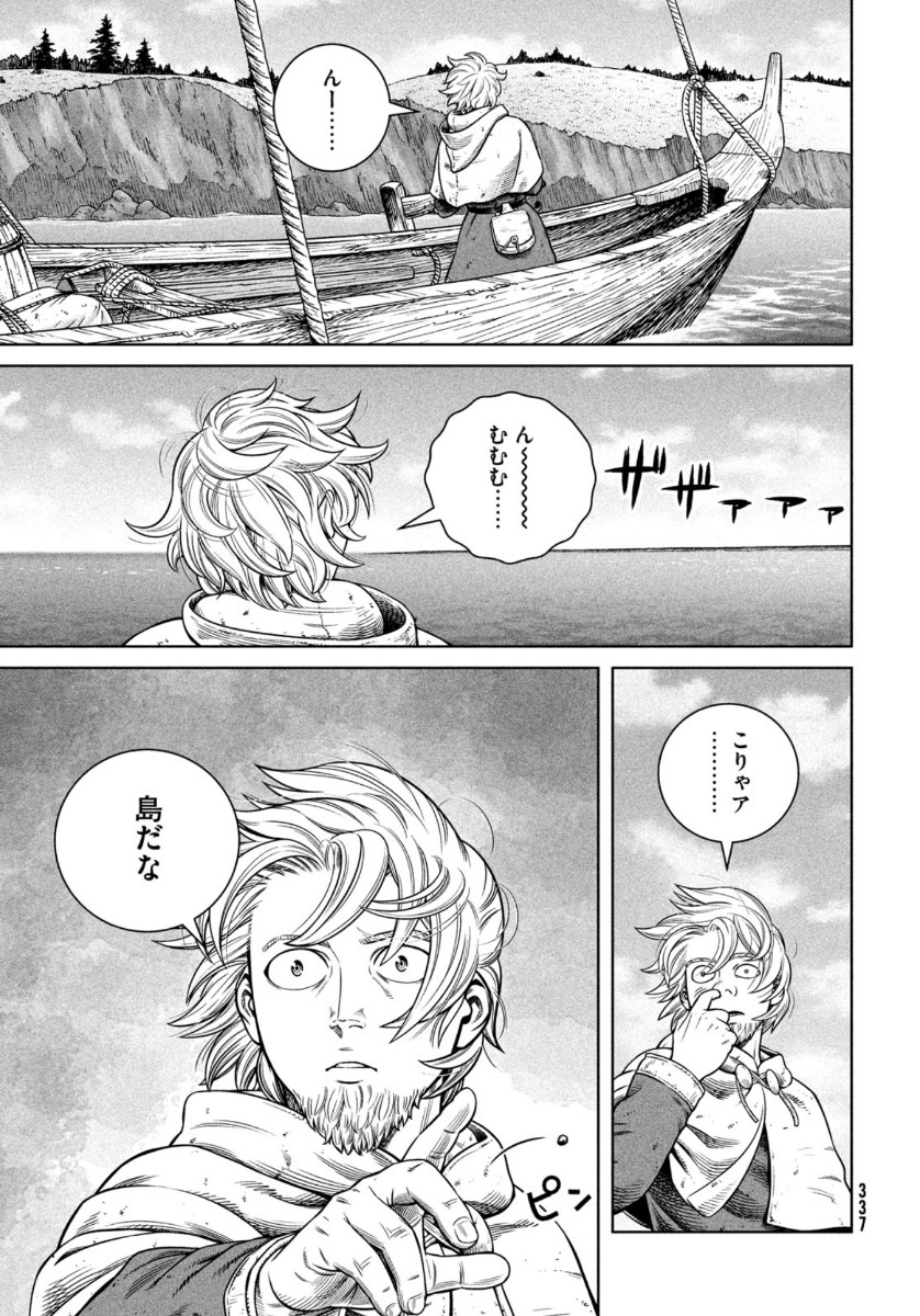 VINLAND SAGA Chapter 182 3ページ