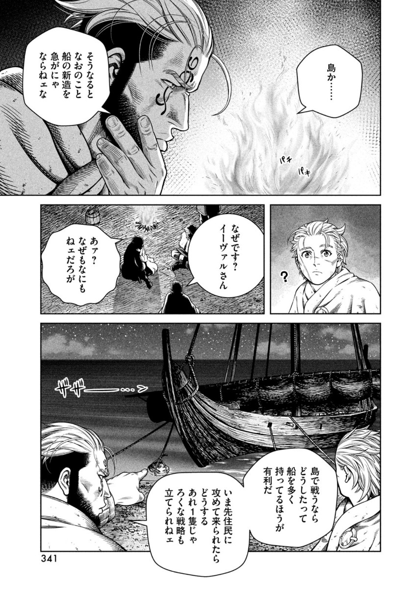 VINLAND SAGA Chapter 182 7ページ