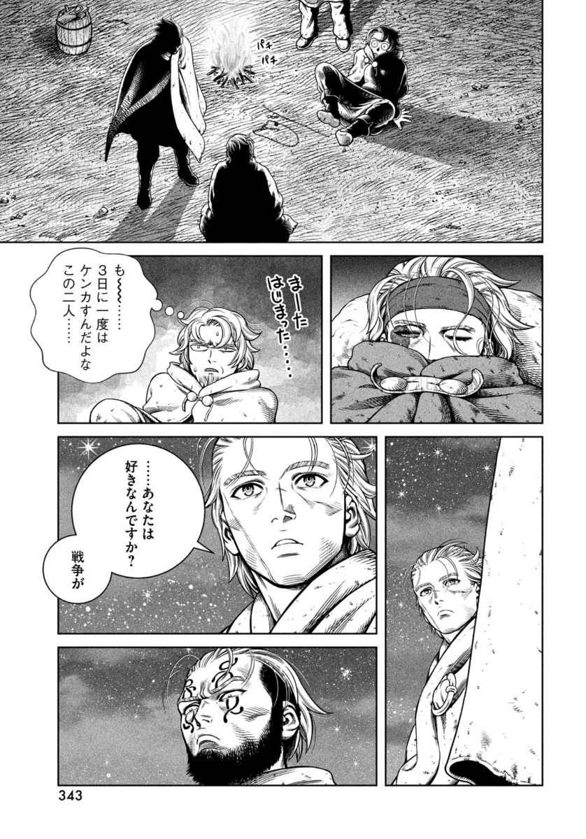 VINLAND SAGA Chapter 182 9ページ