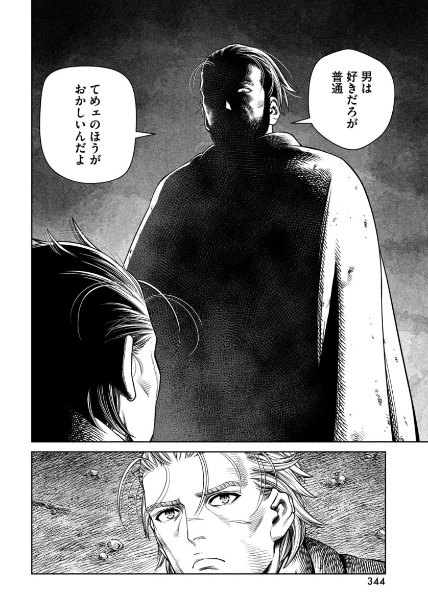 VINLAND SAGA Chapter 182 10ページ
