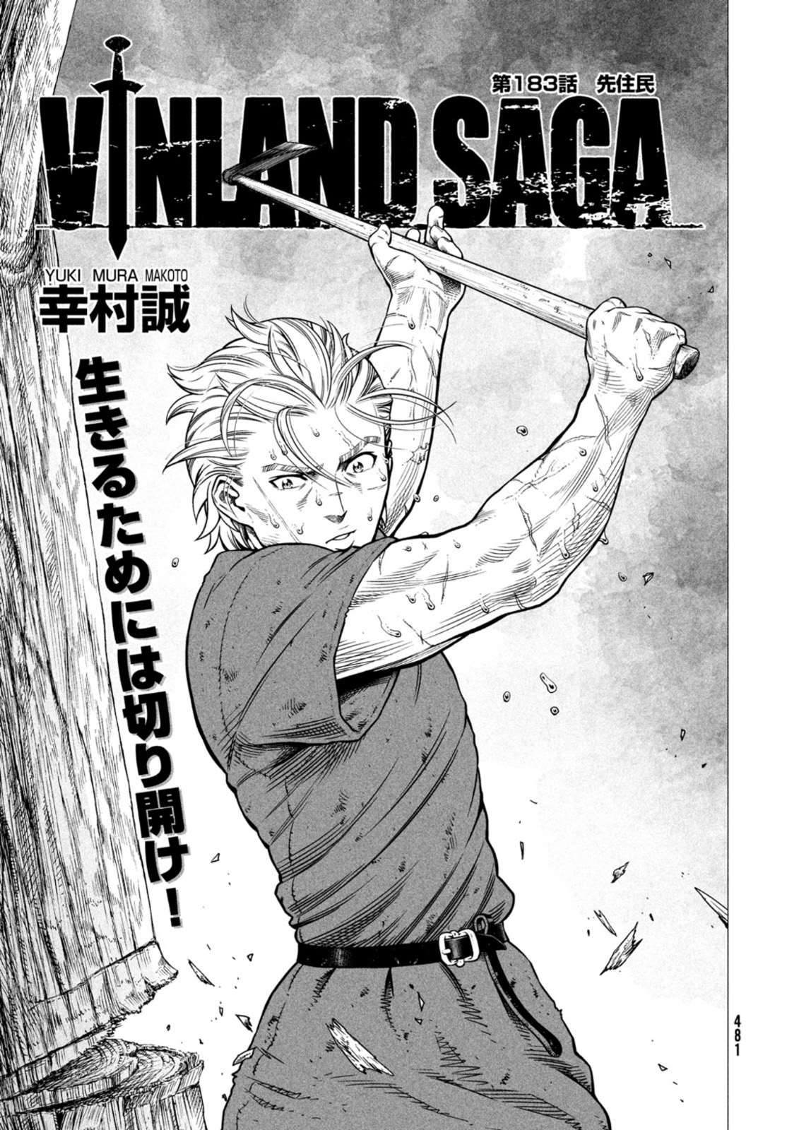 VINLAND SAGA Chapter 183 1ページ