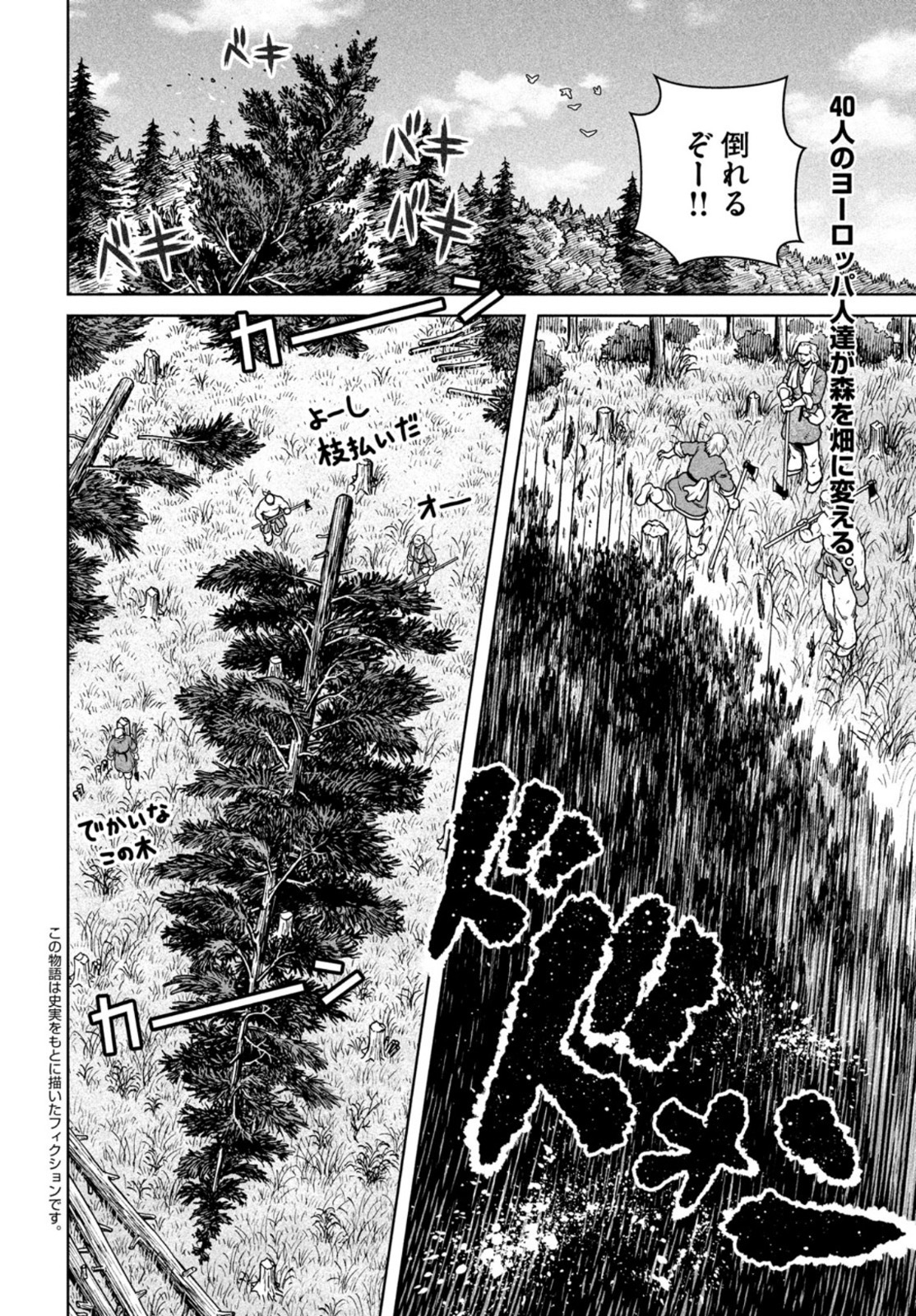 VINLAND SAGA Chapter 183 2ページ