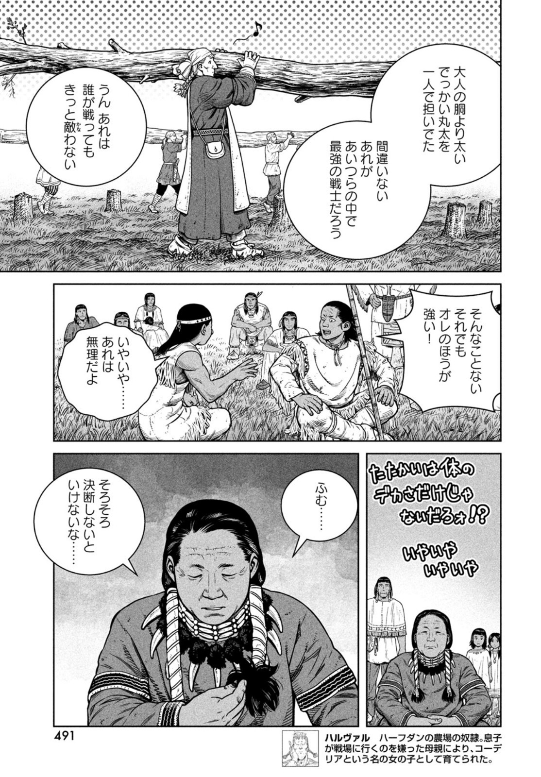 VINLAND SAGA Chapter 183 11ページ
