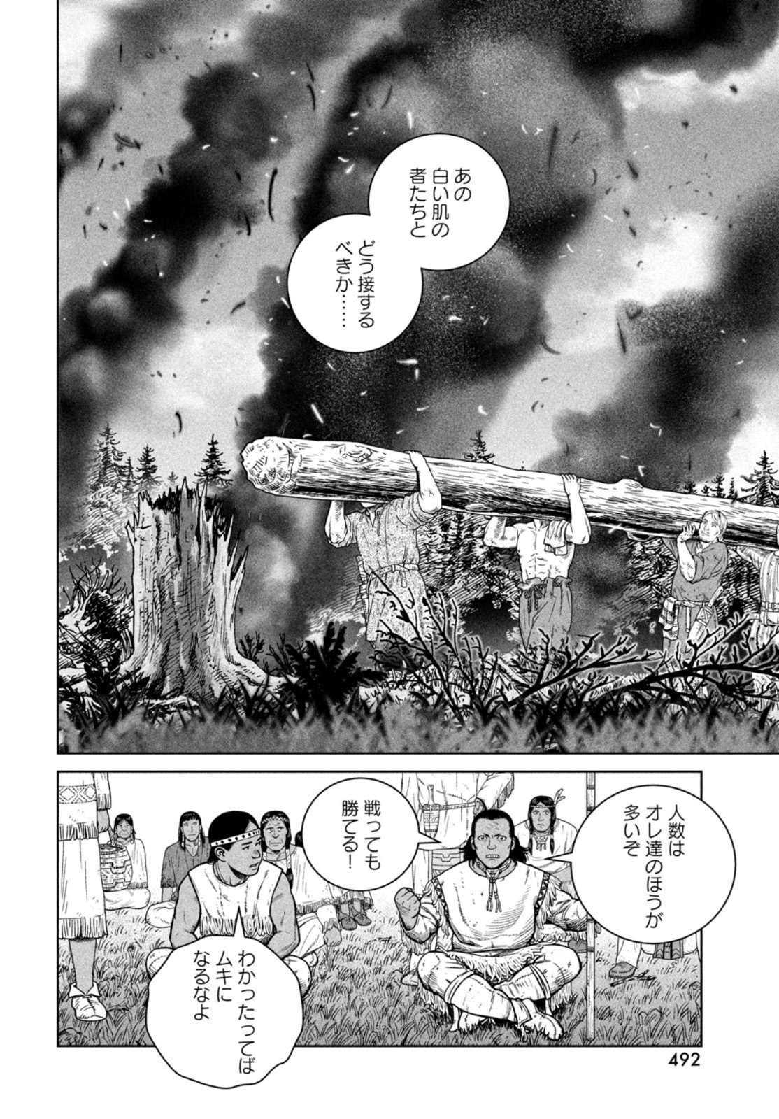 VINLAND SAGA Chapter 183 12ページ