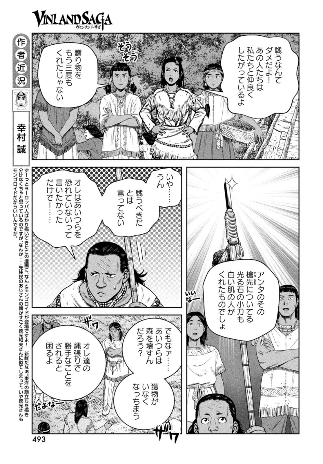 VINLAND SAGA Chapter 183 13ページ